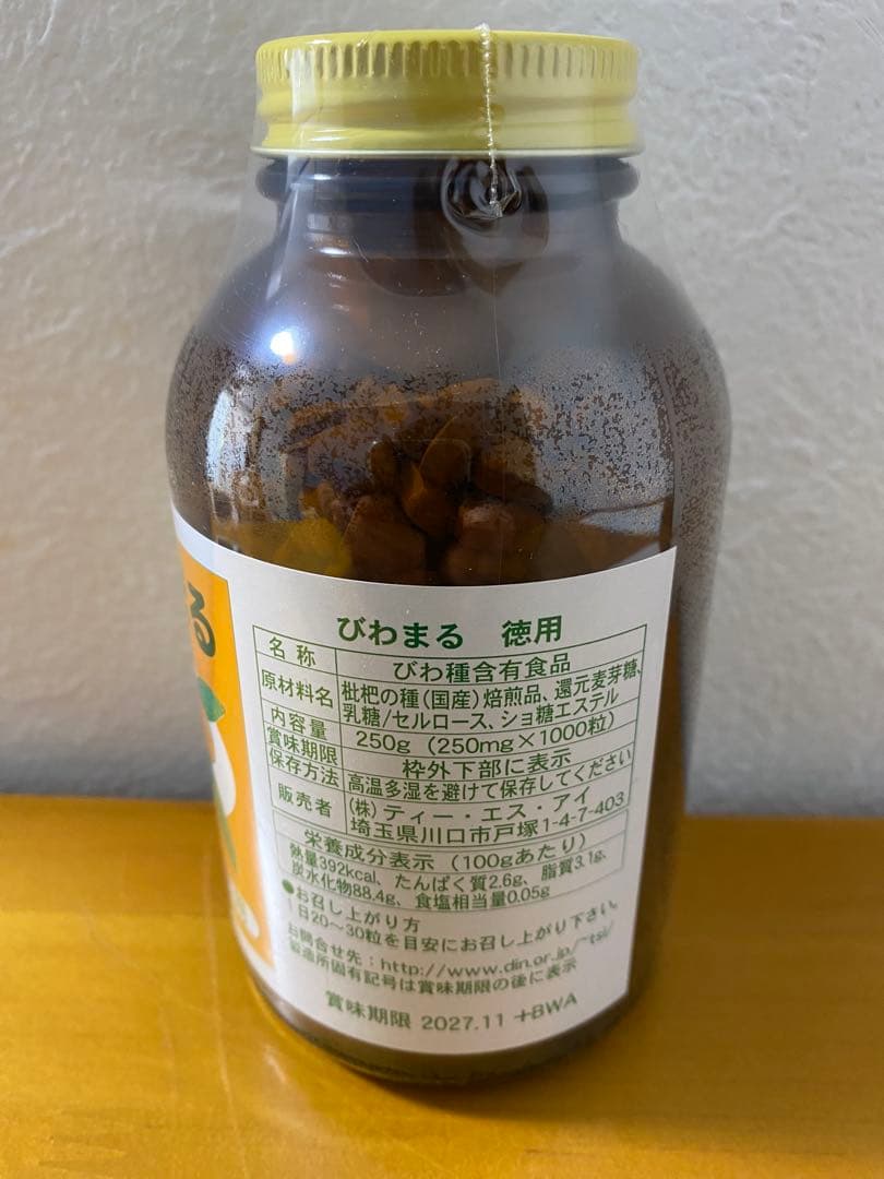 2個セット！新品未開封　ティー・エス・アイ びわまる 徳用 1000粒