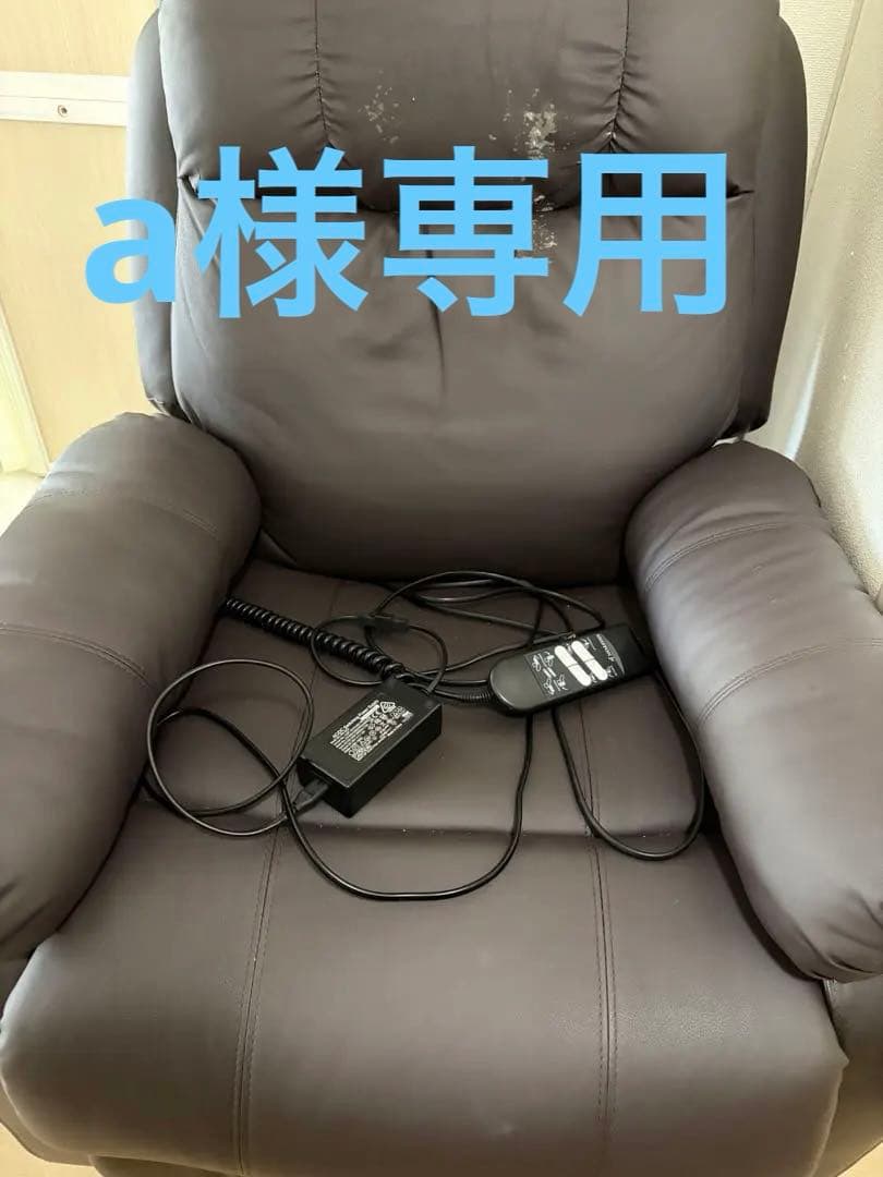 電動ラウンジチェア　SHIFFON Jr シフォンジュニア ダークブラウン