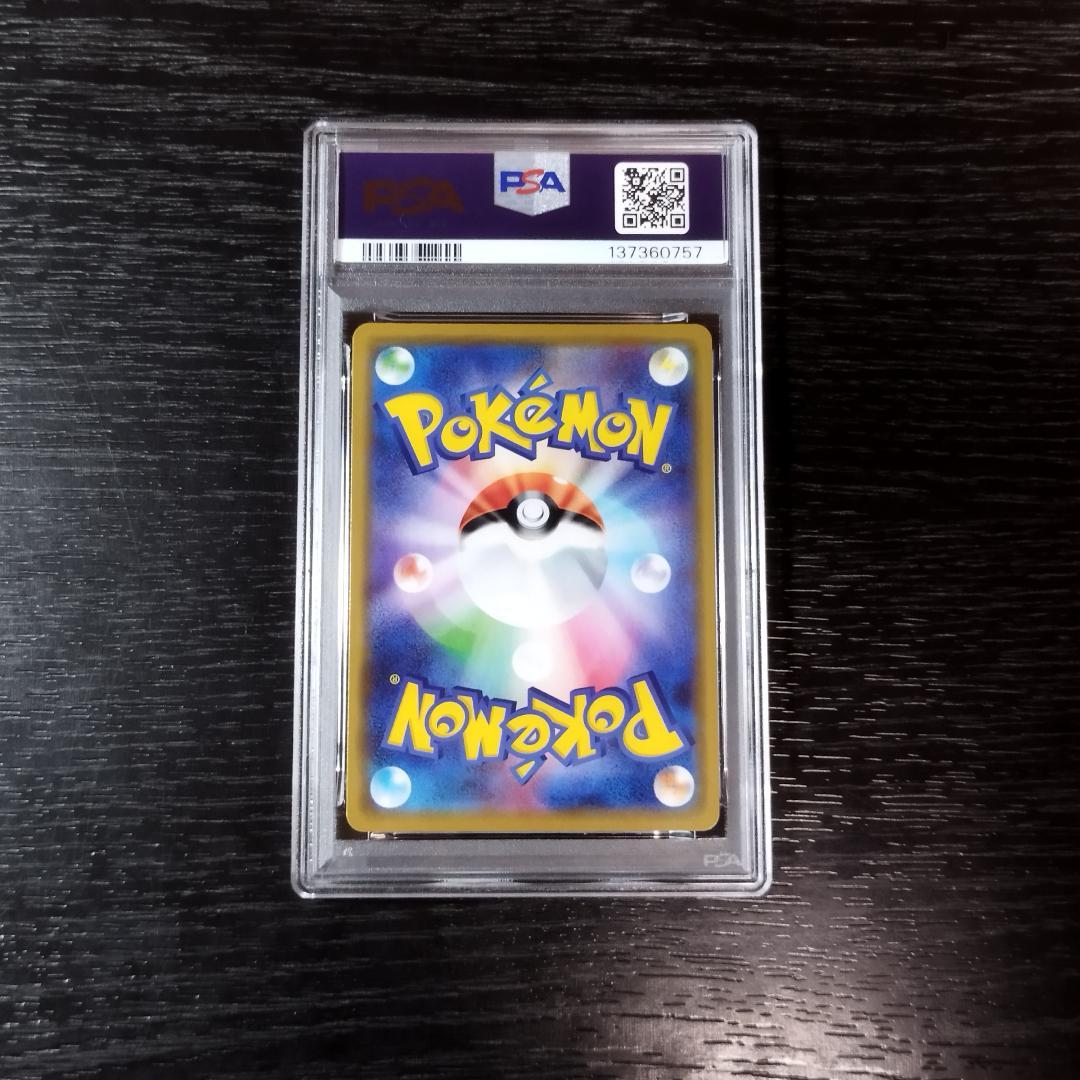 PSA10 レックウザGX RR タッグオールスターズ ポケモン ポケカ