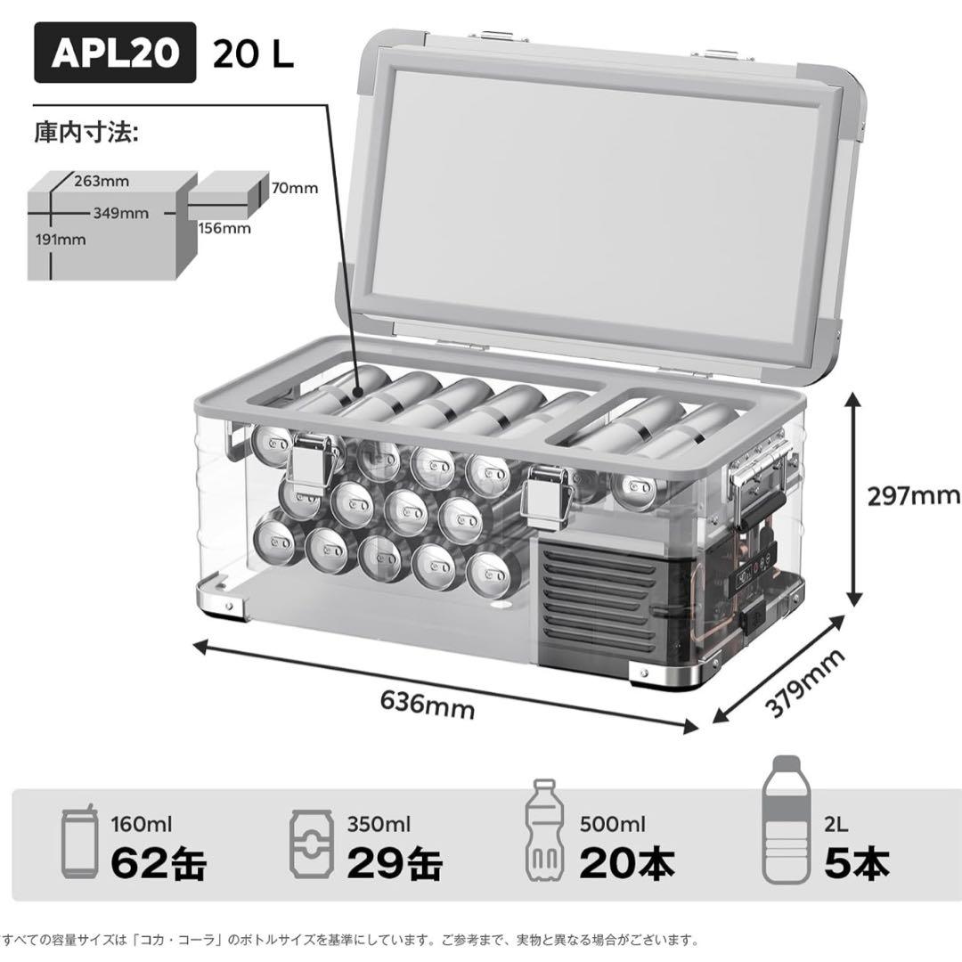 【新品・未使用】ICECO APL20 車載冷蔵庫 20L ポータブル冷蔵庫