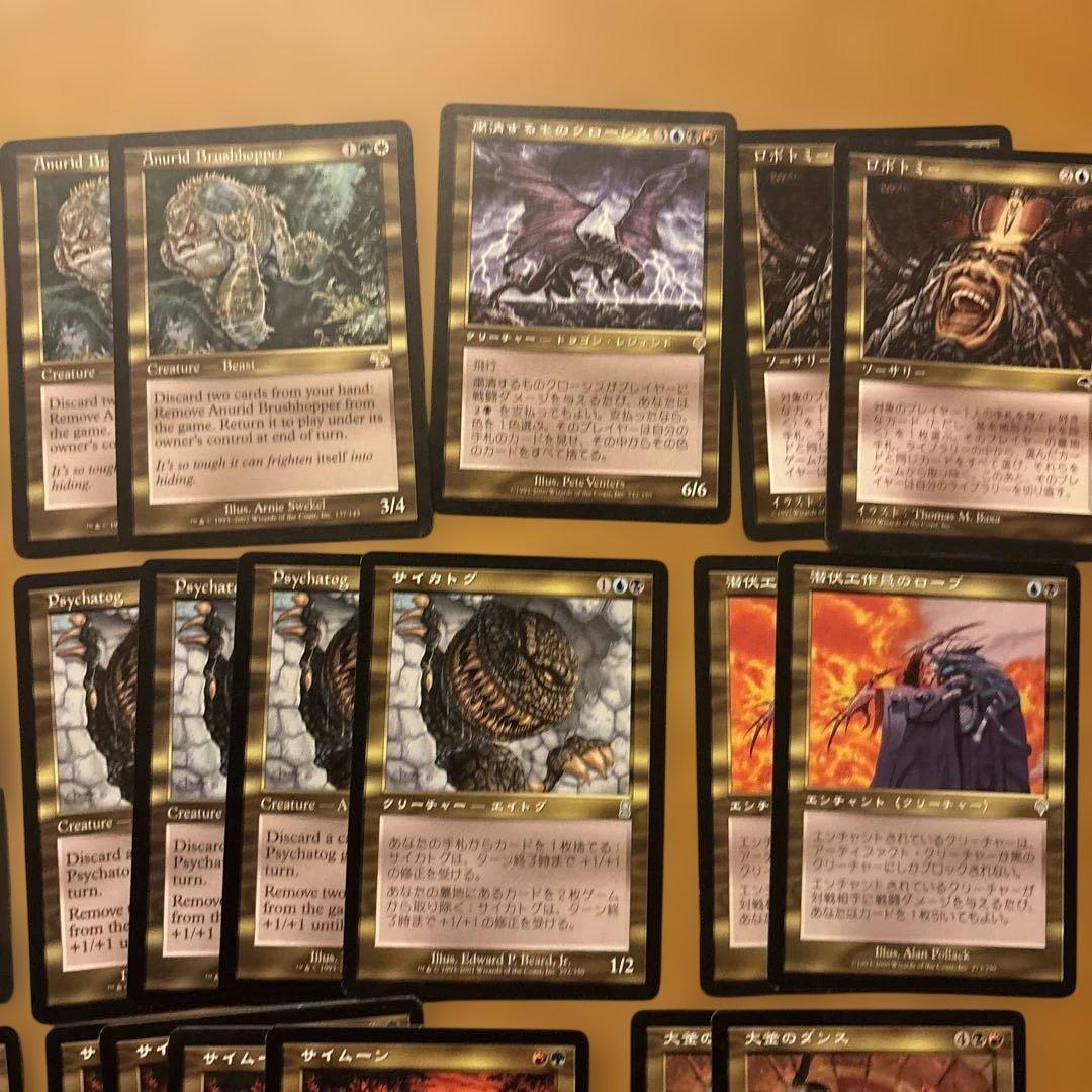 ミドルスクール　プレモダン用　多色　サイカトグ　藪跳ねアヌーリッド