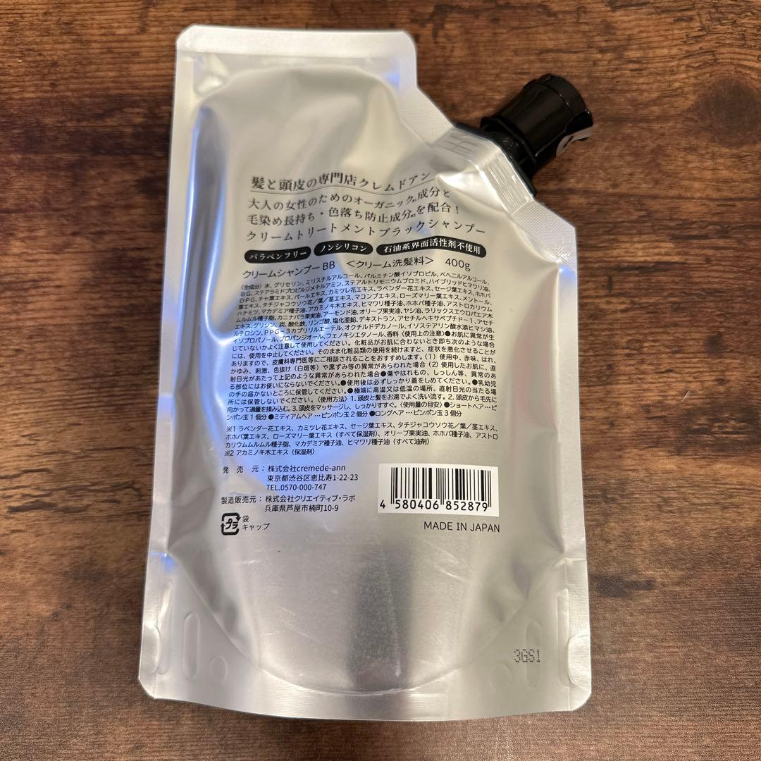 クレムドアン　ブラッククリームシャンプー　400g×3個