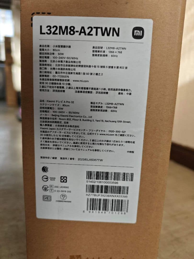 テ37）未使用Xiaomi A Pro32インチ テレビ