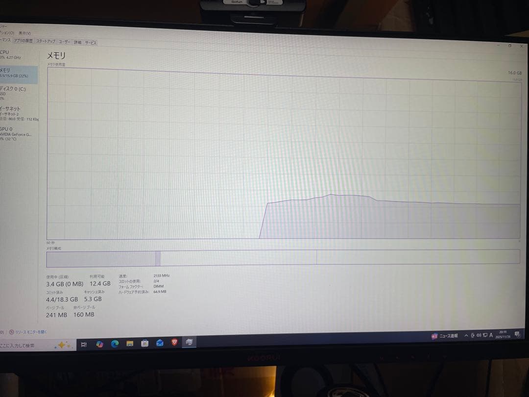 Vengeance LPX DDR4 16GB (2x8GB)中古動作品