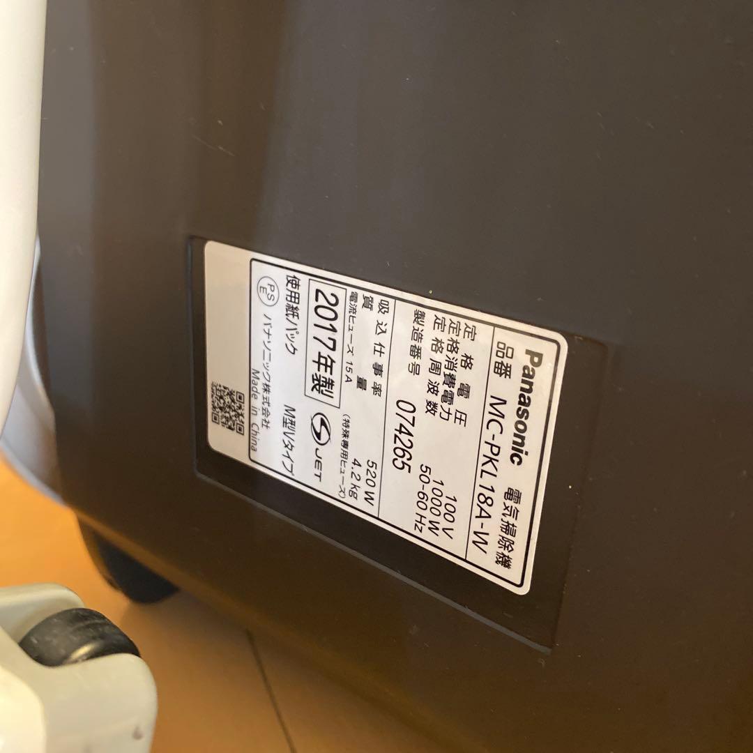 【トキズム】（良品）Panasonic MC-PKL18A 掃除機 本体