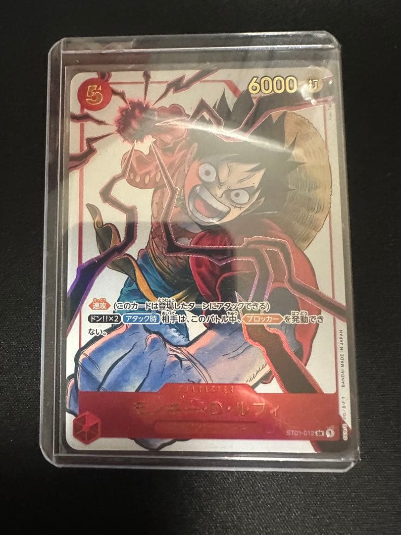 【美品】ワンピースカード ルフィST01-012ジャンプ19号応募者全員サービス