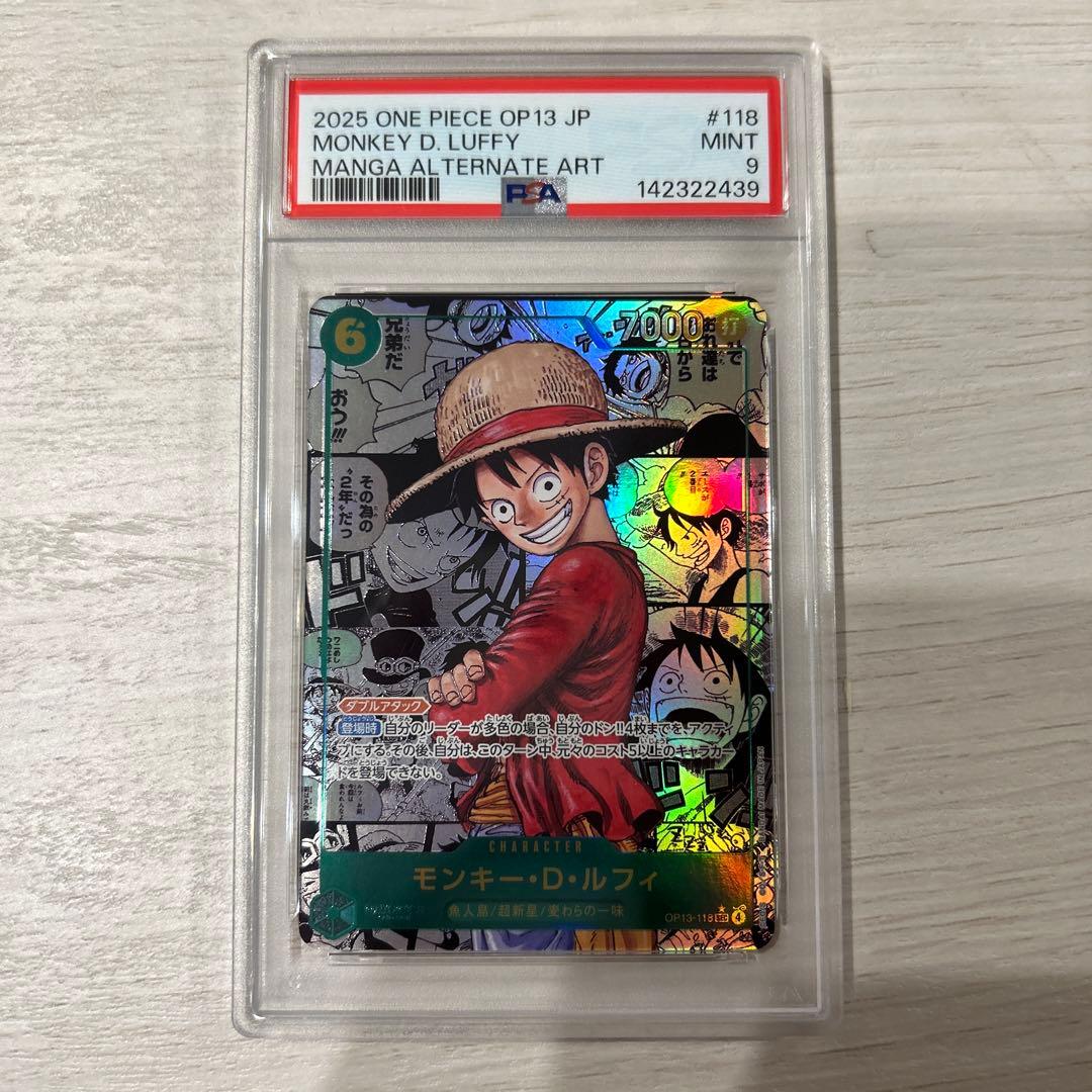 2025 ONE PIECE OP13 モンキー・D・ルフィ #118 PSA9