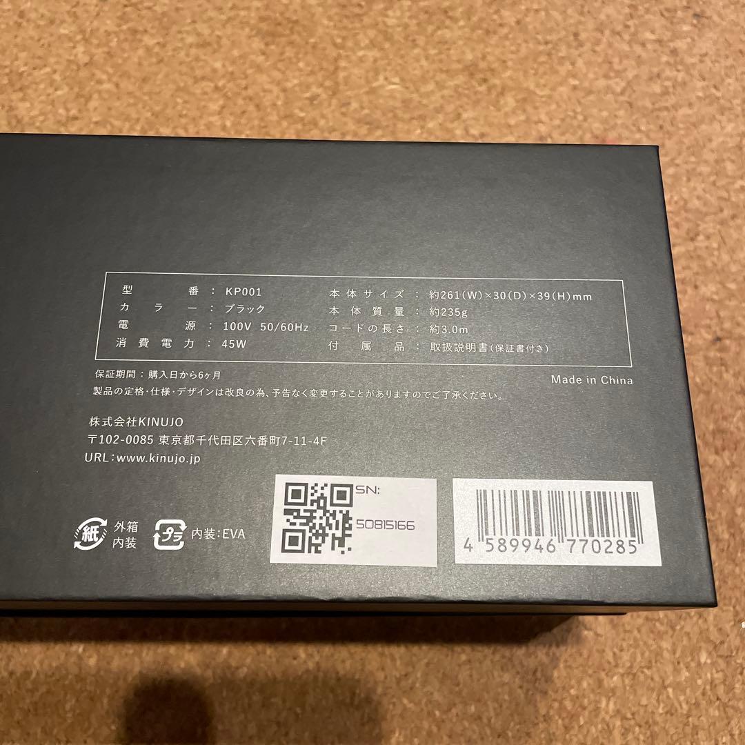 KINUJO PRO Straight ブラック