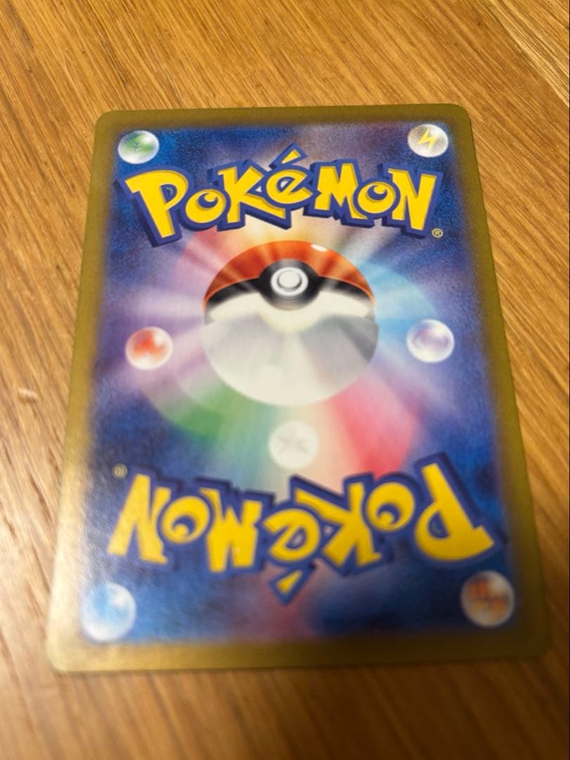 ポケモンカード ピカチュウex SAR 超電ブレイカー