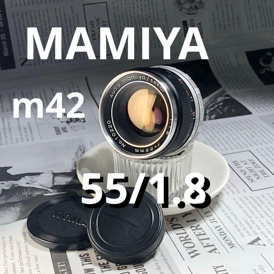 MAMIYA 55mm f1.8 m42マウント