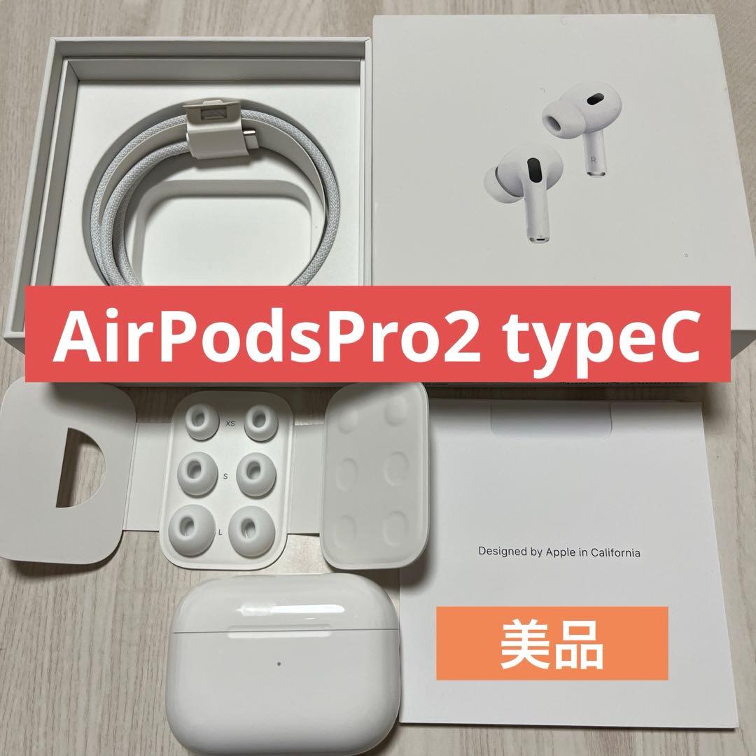 イヤホン AirPods Pro2 typeC