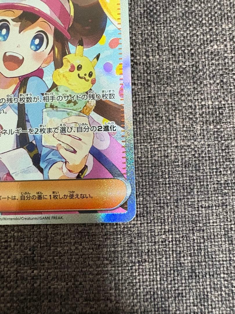 メイのはげましSAR