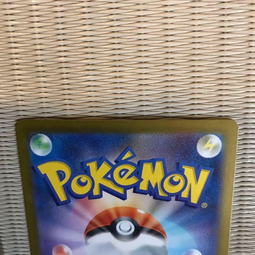 ピカチュウex SAR スタートデッキ100 No.25