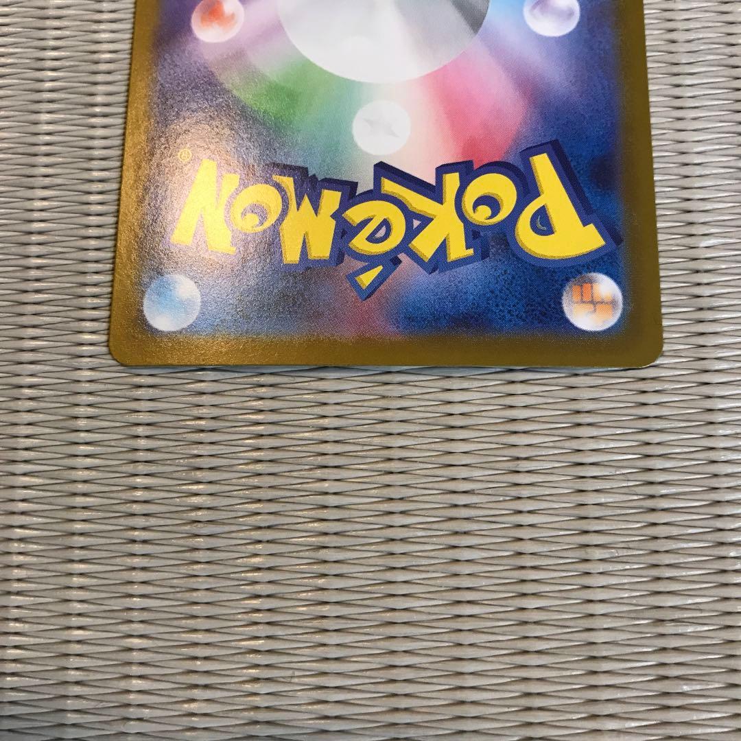 ピカチュウex SAR スタートデッキ100 No.25