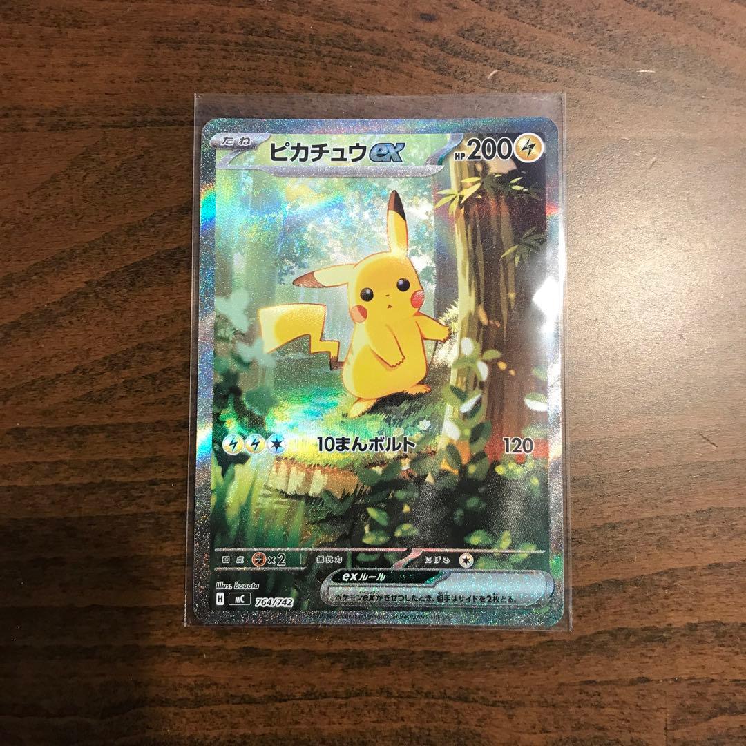 ピカチュウex SAR スタートデッキ100 No.25