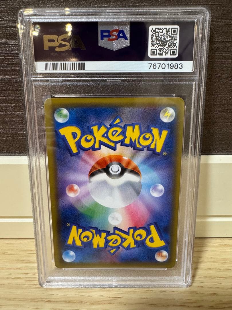 【PSA10】レシラムGX SSR 211/150 ウルトラシャイニーGX