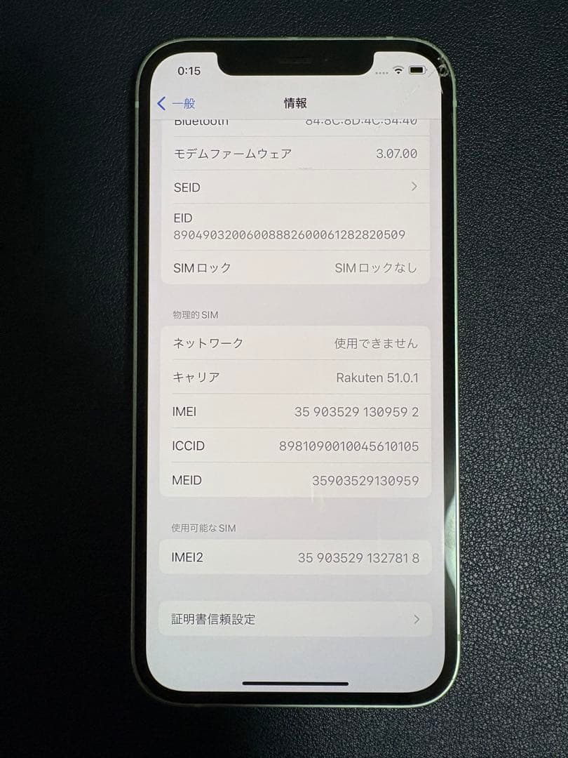 iPhone 12 128GB / SIMフリー / 動作確認済