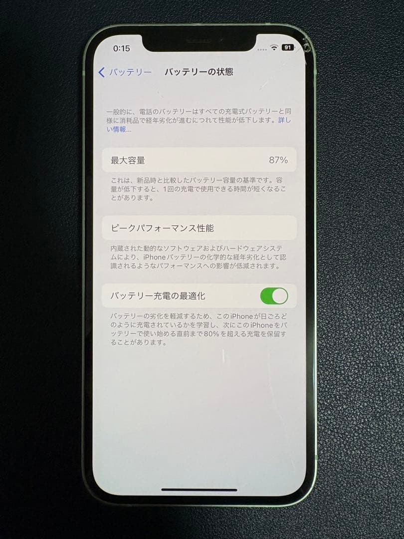 iPhone 12 128GB / SIMフリー / 動作確認済