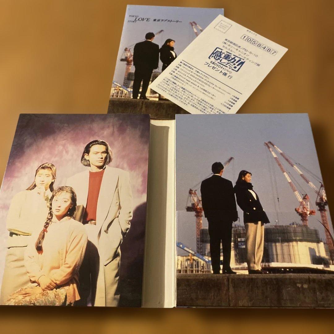 東京ラブストーリー DVD-BOX 〈4枚組〉