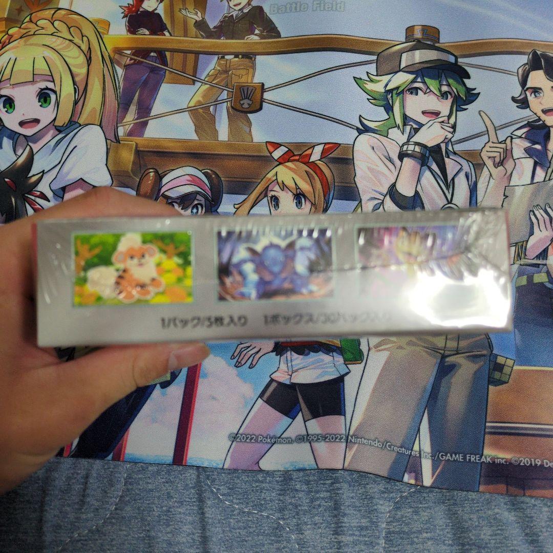 発送方法が変わっています。ロケット団の栄光