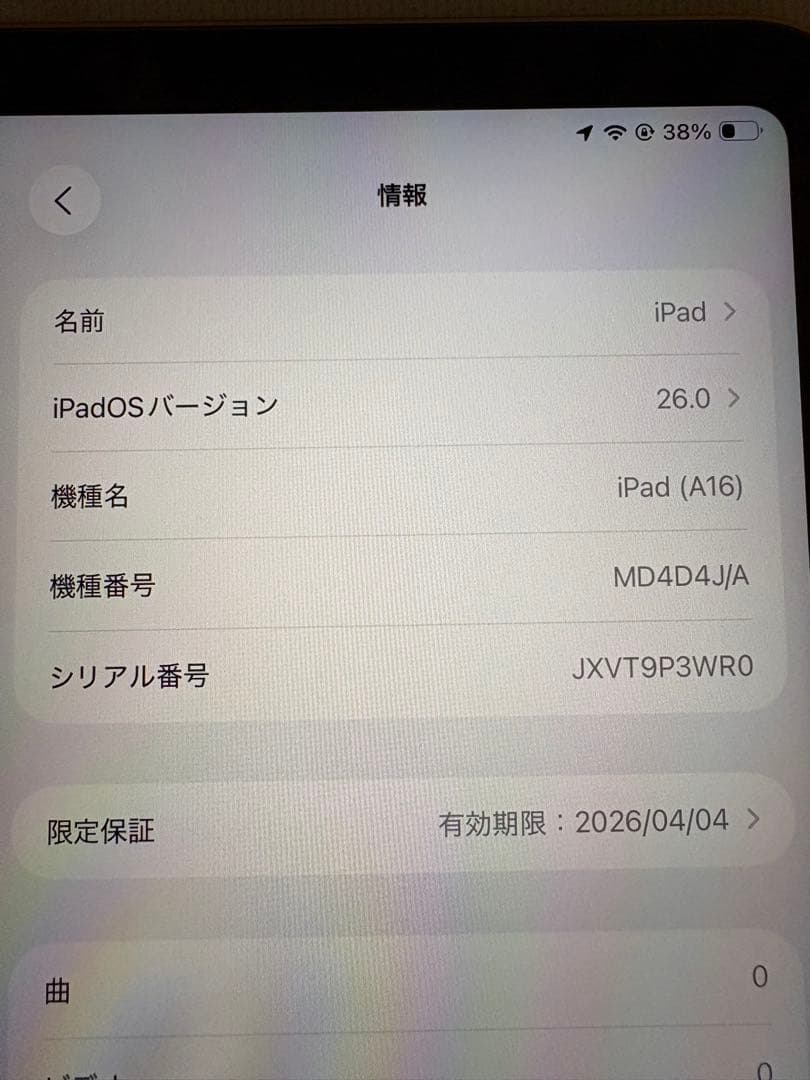 ipad A16 Wi-Fiモデル128GB イエロー　11インチ純正ケース付き