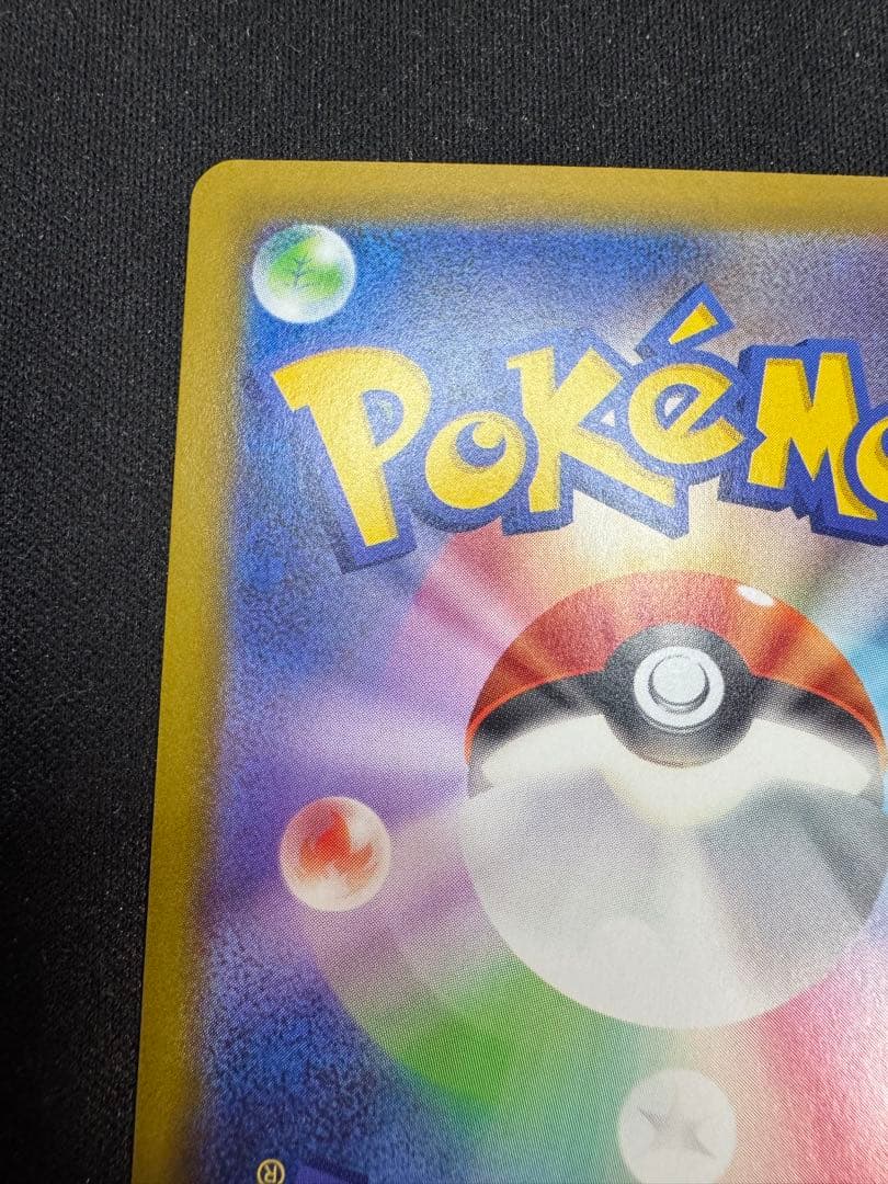 メガルカリオEX SAR 088/063