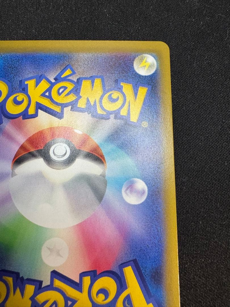 メガルカリオEX SAR 088/063