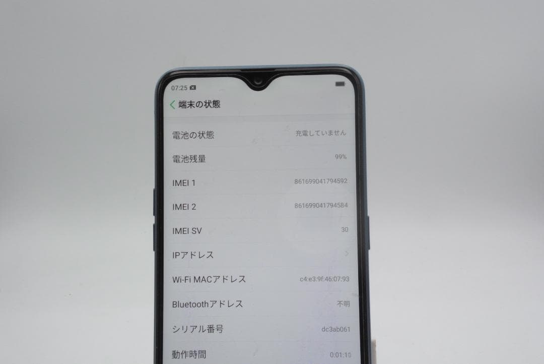 OPPO AX7 ブルー DualSIM