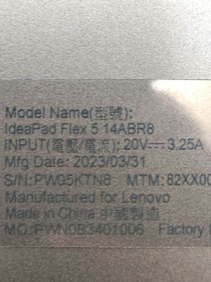 Lenovo IdeaPad Flex 5 Gen 8 - アークティックグレー