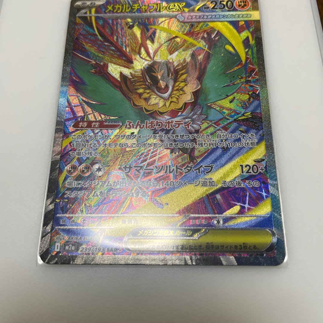 ポケモンカード　ムニキスゼロ　メガジガルデ　ユカリ　その他まとめ売り