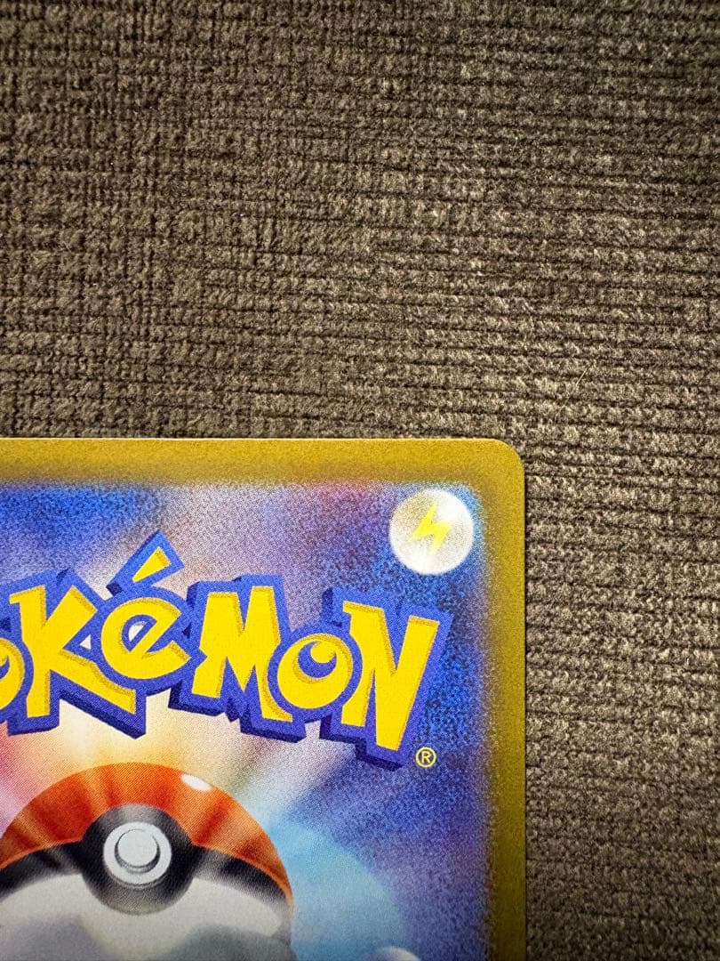 【キズあり特価】ポケモンカード リーリエの決心 sar