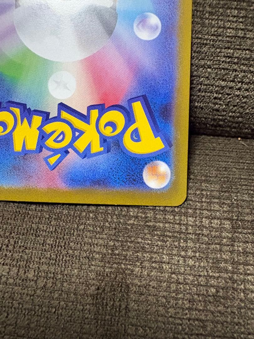 【キズあり特価】ポケモンカード リーリエの決心 sar