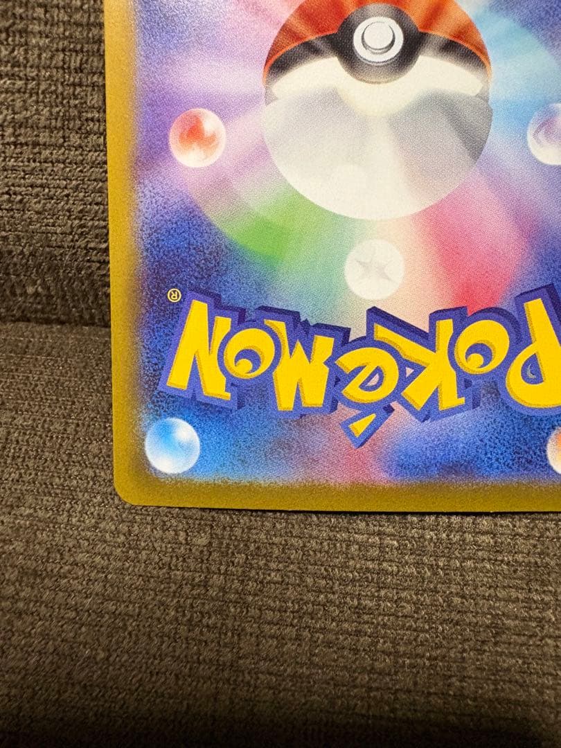 【キズあり特価】ポケモンカード リーリエの決心 sar