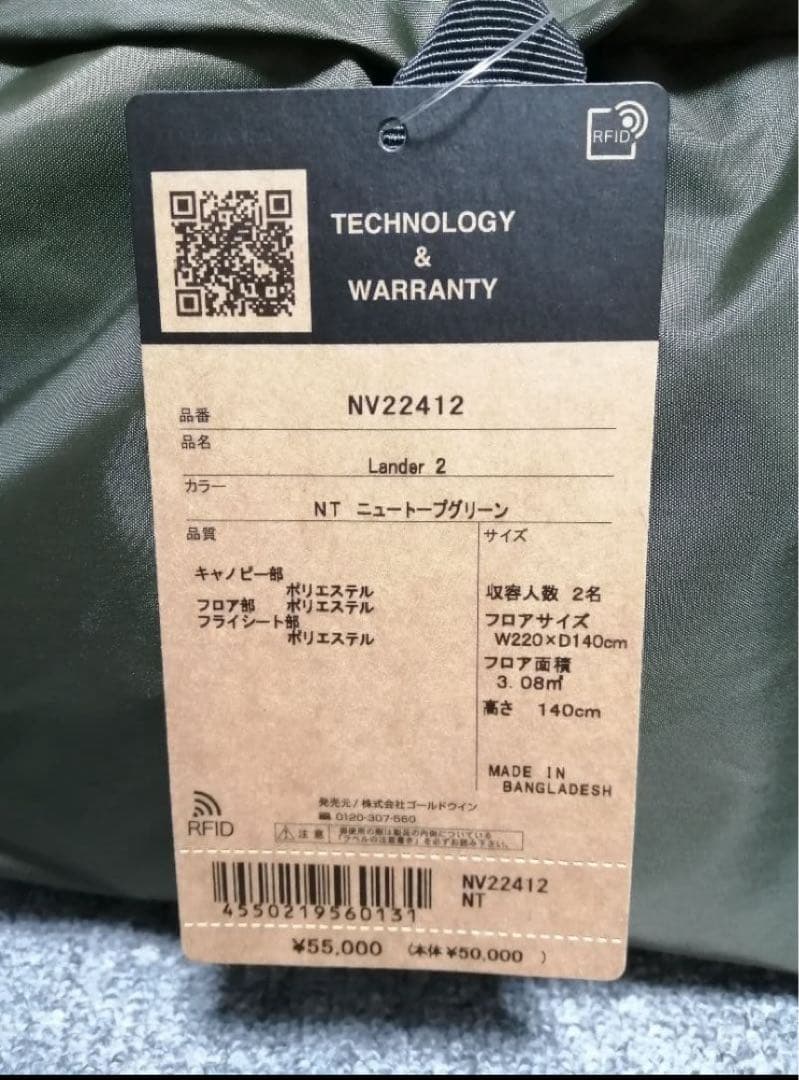 THE NORTH FACE　ランダー 2　(NT) NV22412