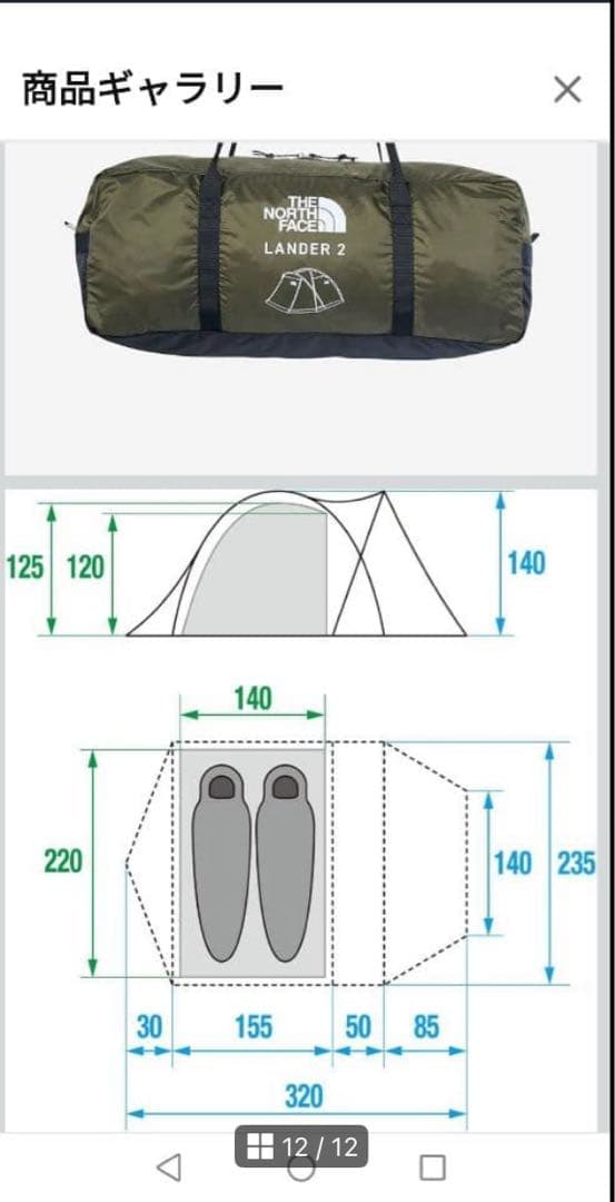 THE NORTH FACE　ランダー 2　(NT) NV22412