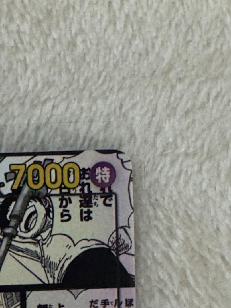 ONE PIECE サボ キャラクターカード