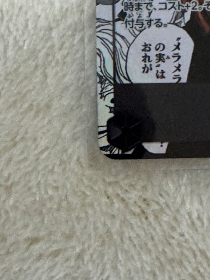 ONE PIECE サボ キャラクターカード