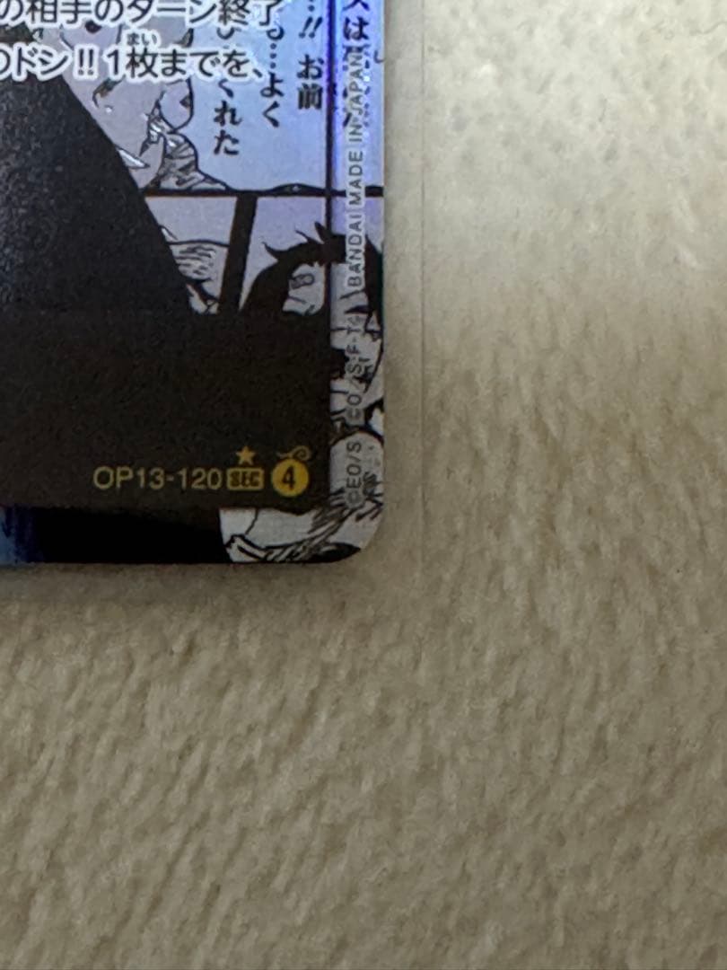 ONE PIECE サボ キャラクターカード