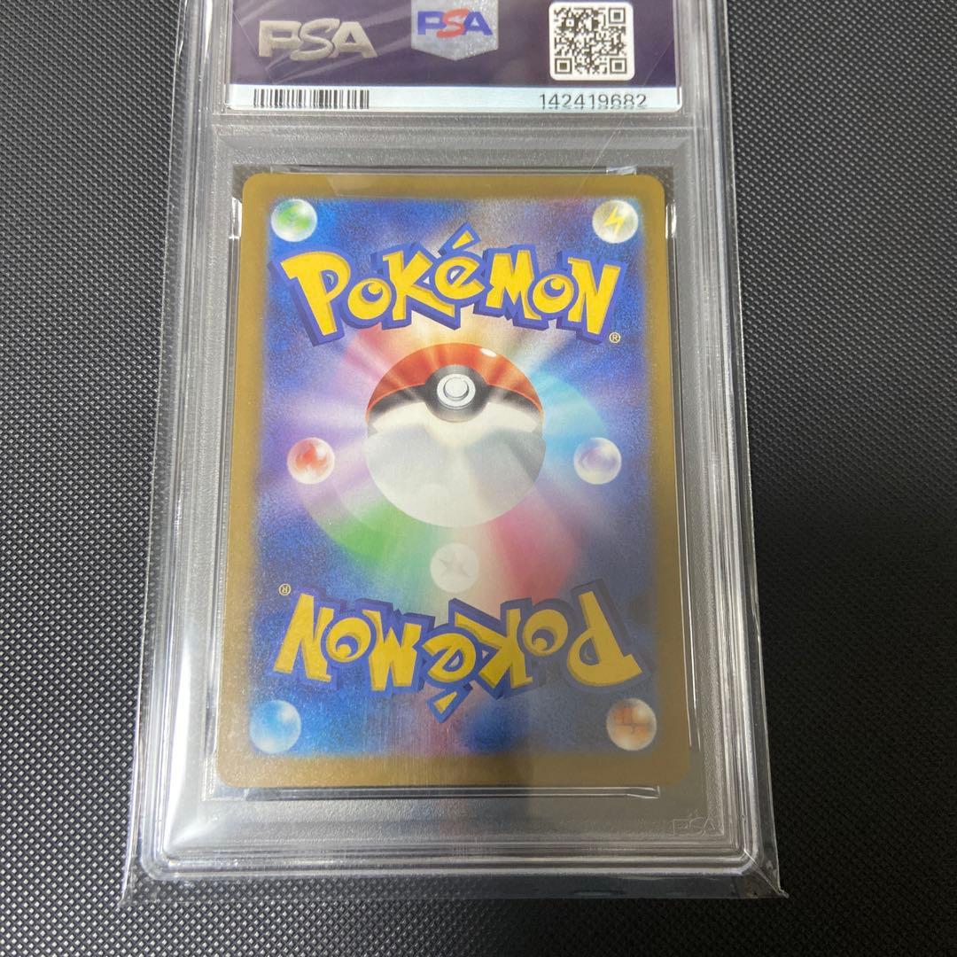 メガカイリューex MUR PSA9