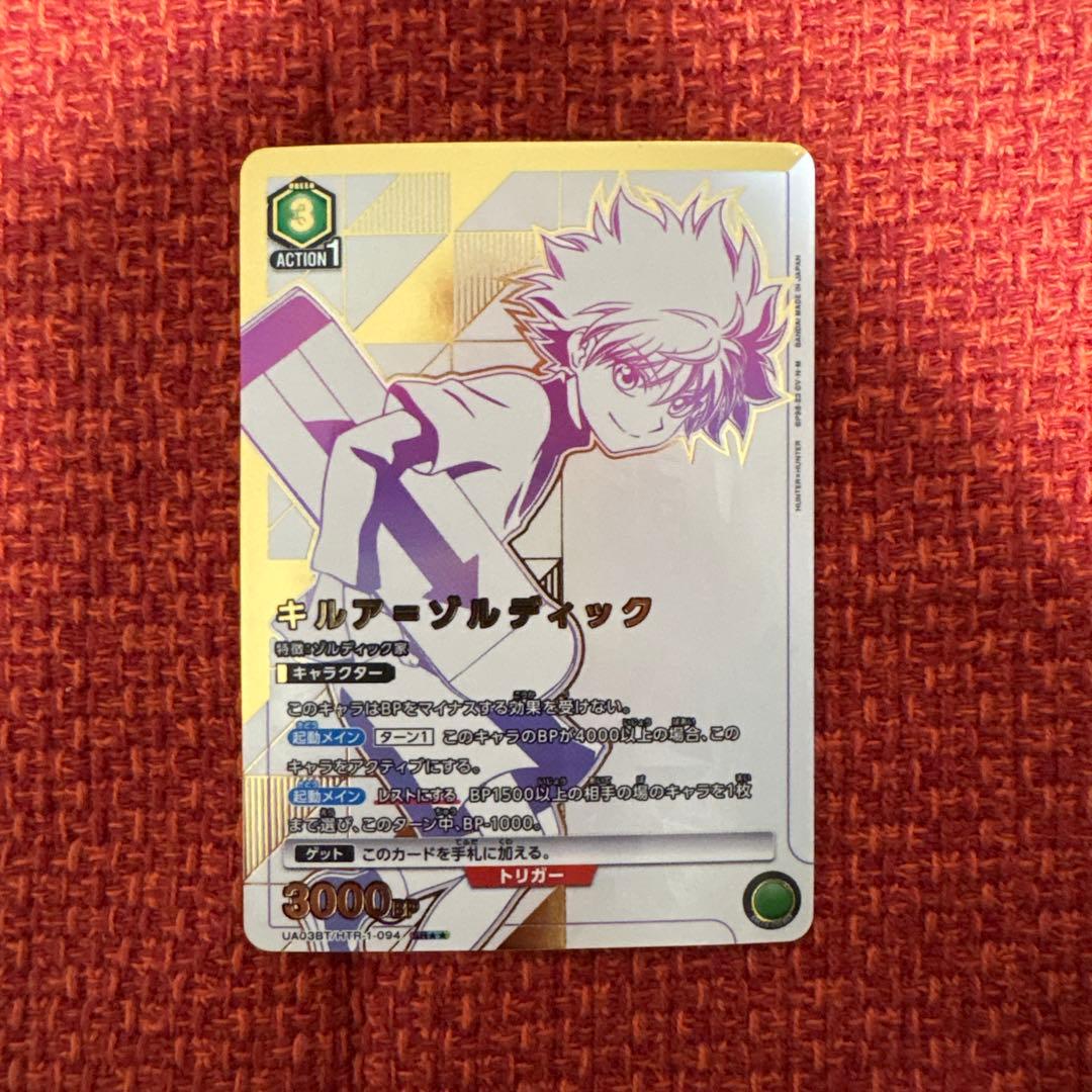 ユニオンアリーナ　HUNTER×HUNTER キルア　パラレル　星2