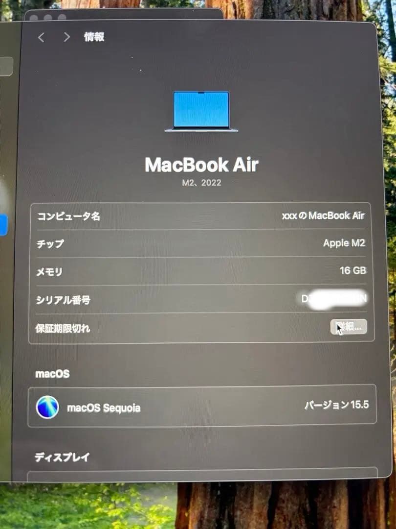 土*！様 Apple MacBook Air M2 2022 16GB