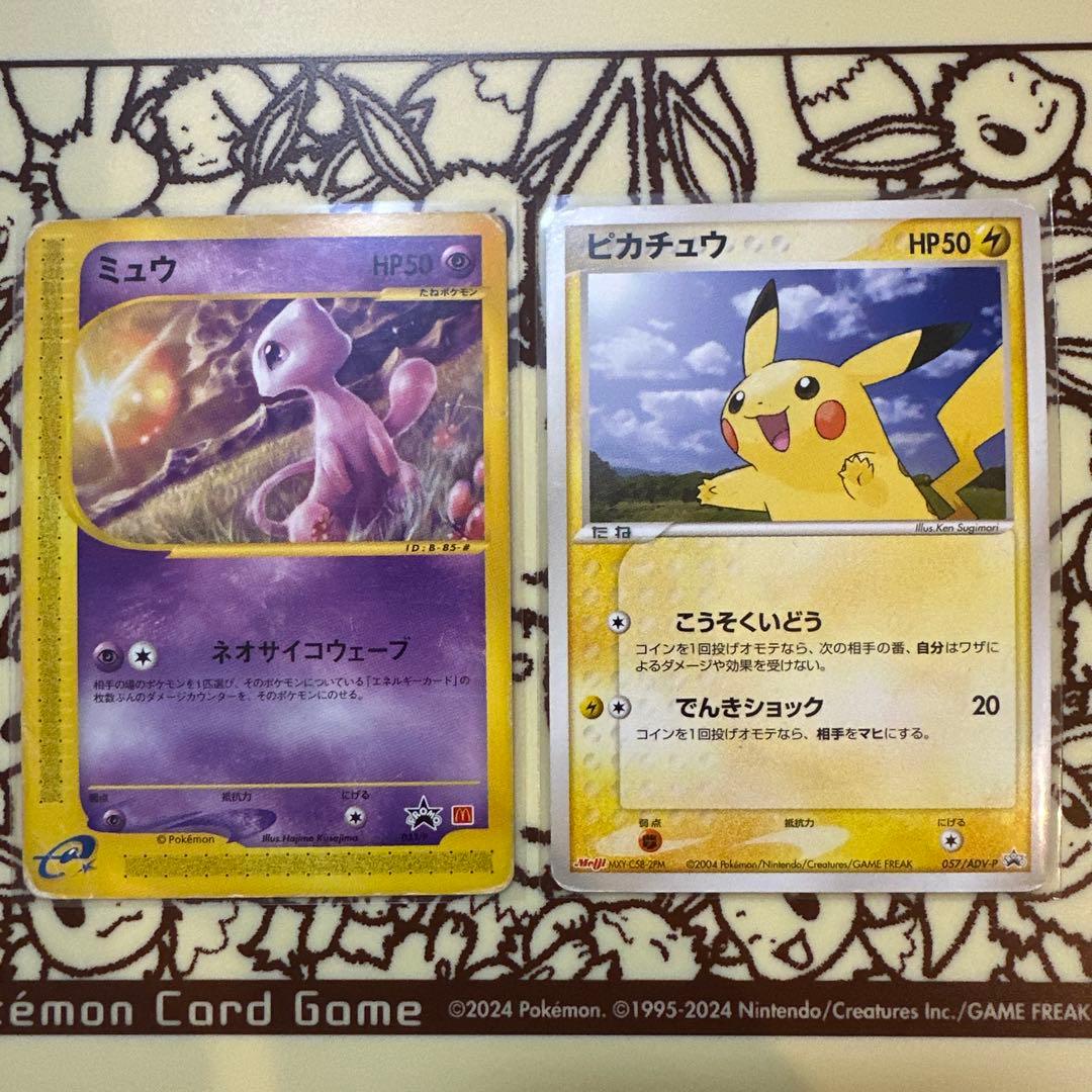 ミュウ プロモ 033/P ピカチュウ プロモ 057/ADV-P
