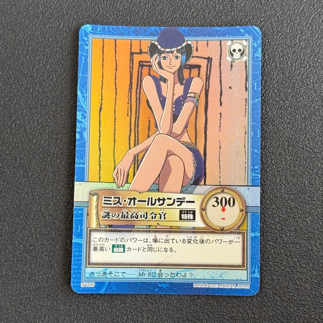 ワンピース　カードダス　S100 ミスオールサンデー