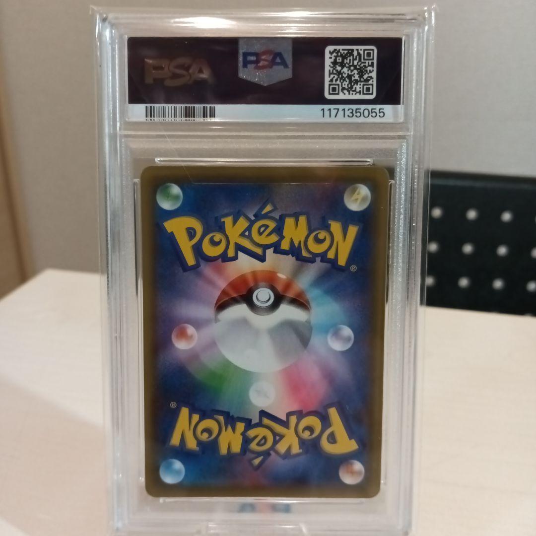 ピカチュウV SR 仰天のボルテッカー 【PSA10】