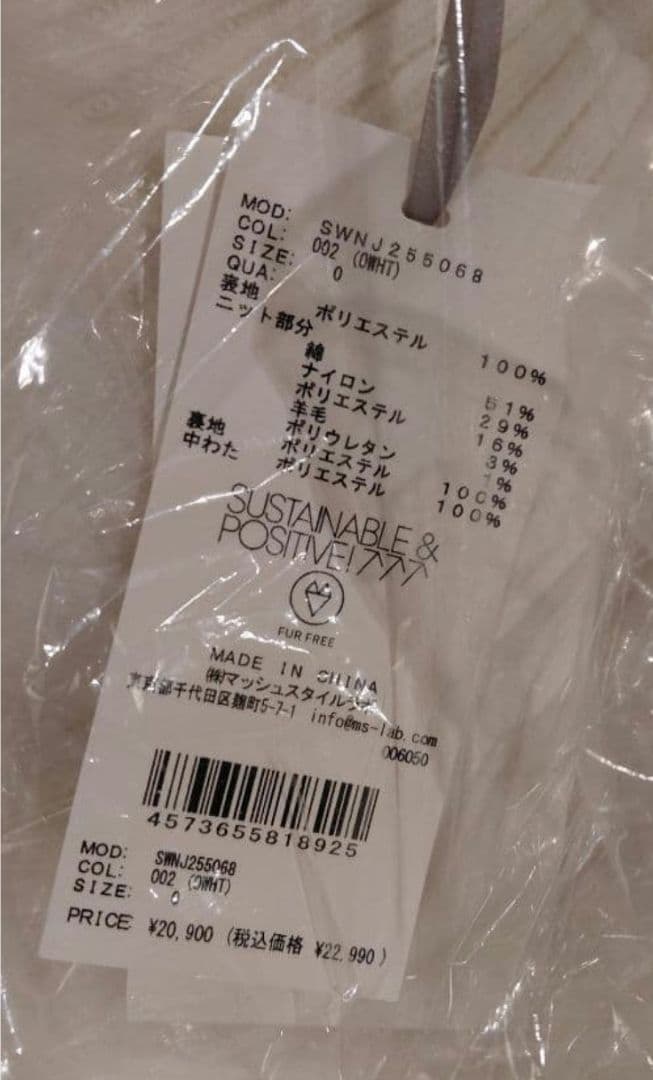 新品タグ付　ファーニットブルゾン　白　SNIDEL