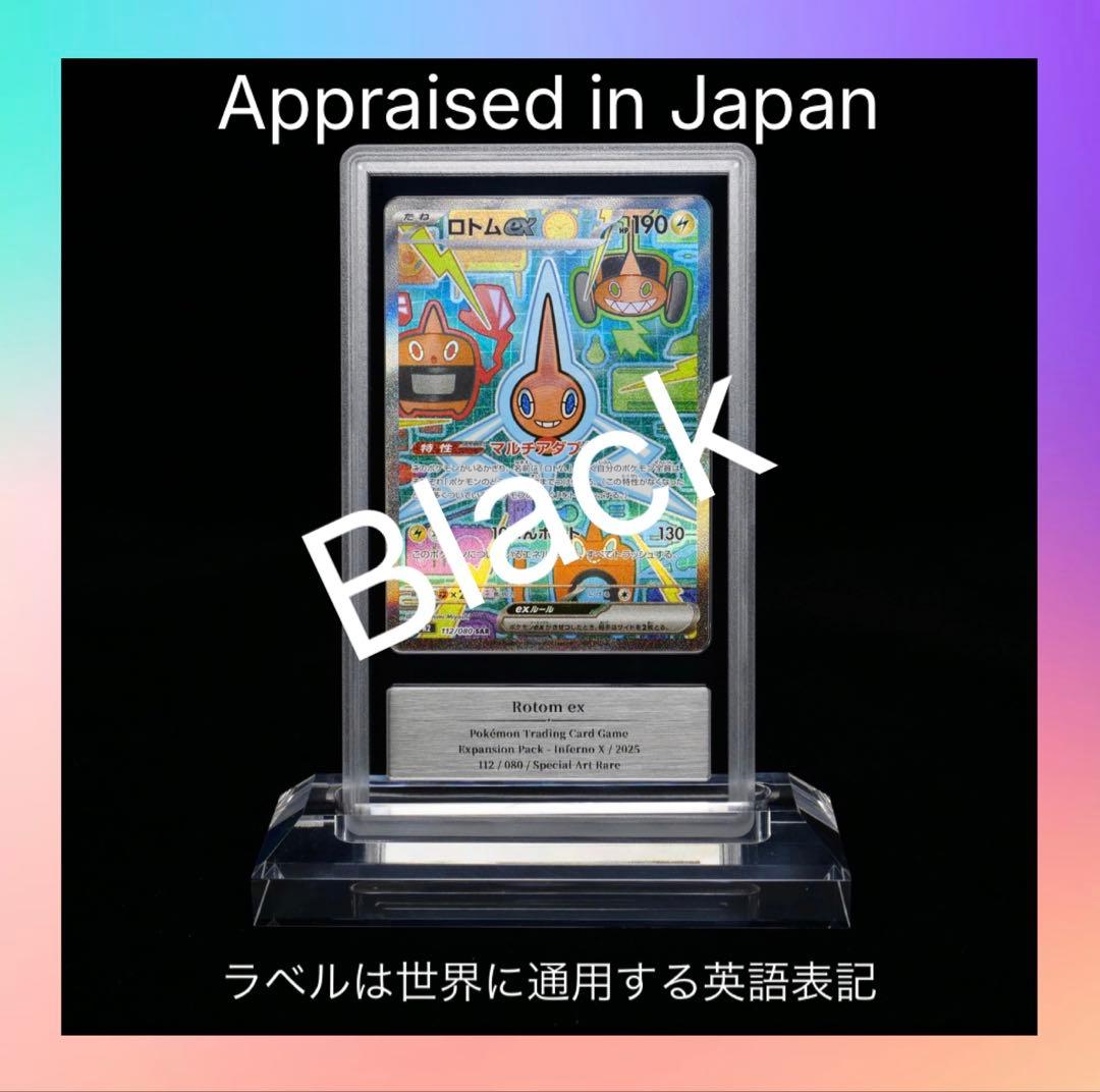 【希少gemix10Black】ロトムex SAR