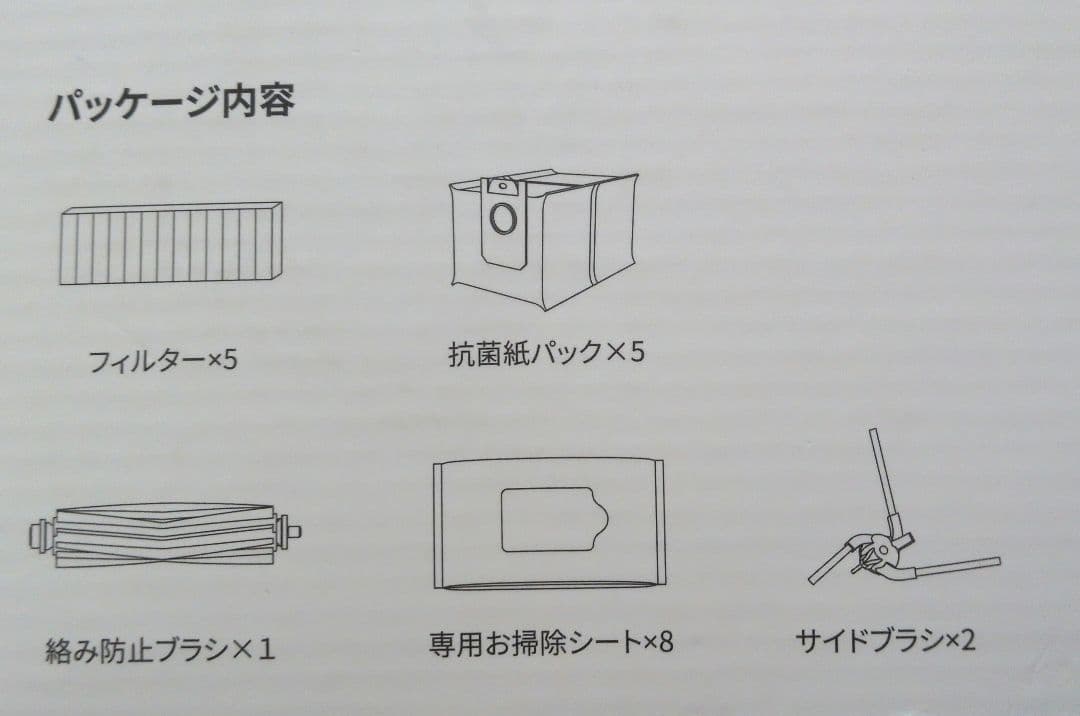 SwitchBotロボット掃除機K10+ ProCombo専用アクセサリーセット