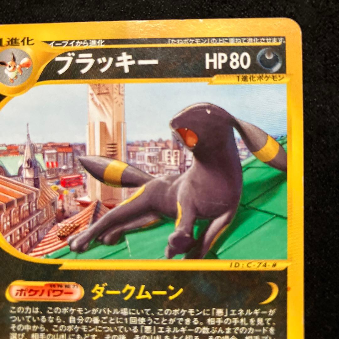 ポケモンカード　マクドナルド　プロモ　マック　ブラッキー　ブイズ　eカード