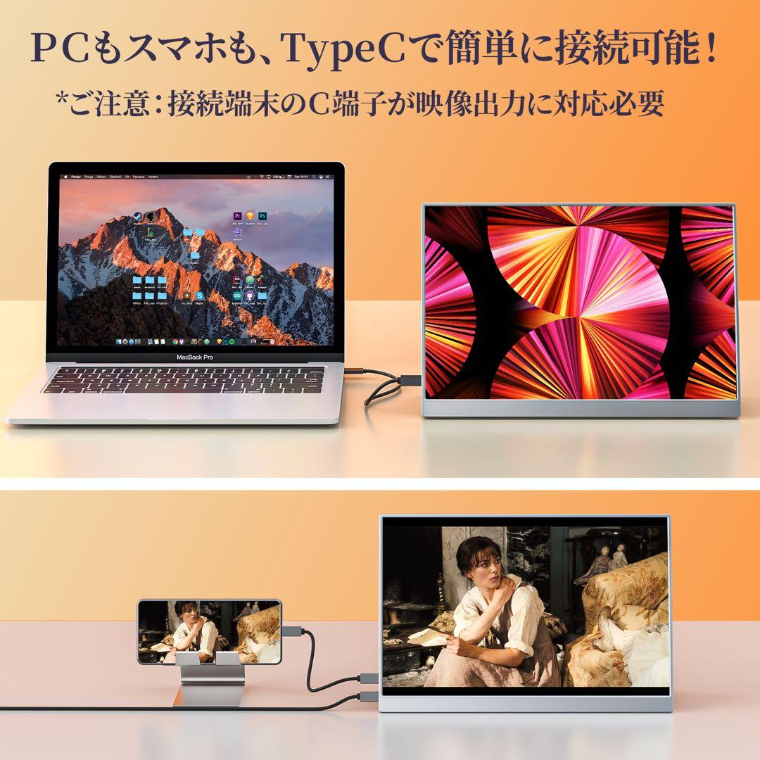 kksmart 13.3インチ モバイルモニター タッチパネル