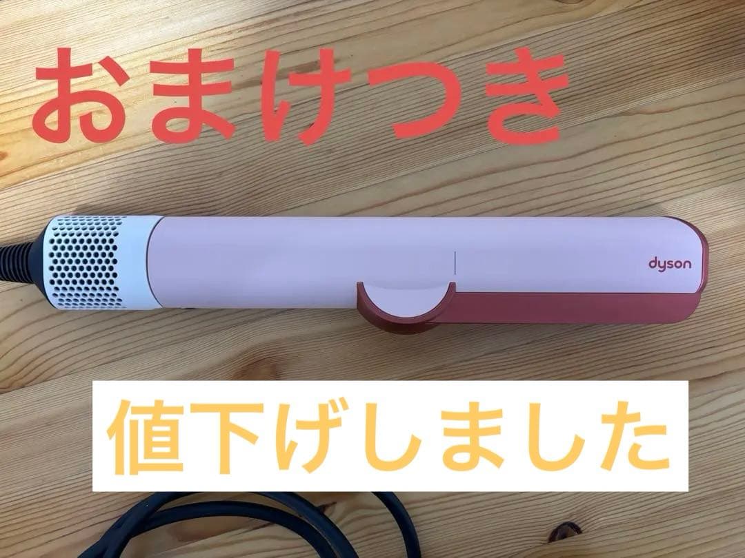 Dysonストレイトナー さくらチェリー 大風量 速乾 ストレイトヘアアイロン